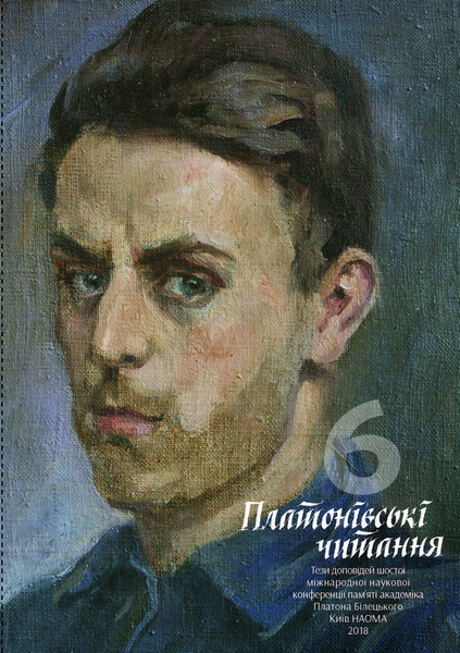 Platon chit 6 cover final Page 1 cr